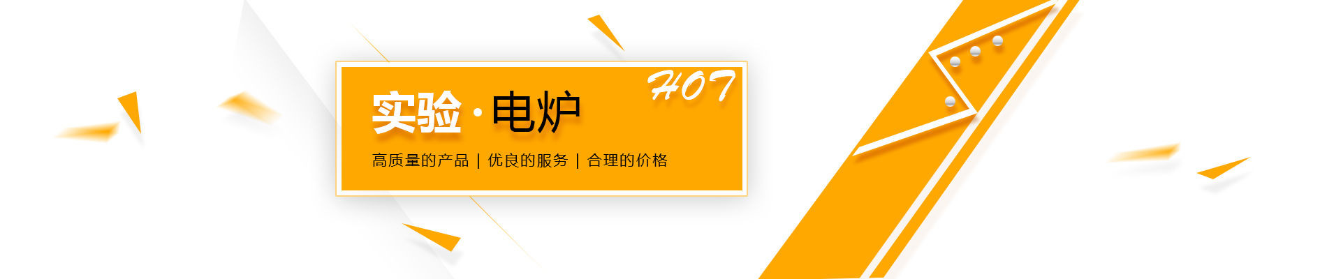 箱式实验电炉,管式试验炉,试金炉